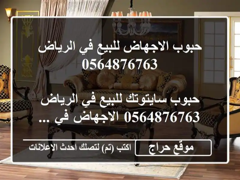 حبوب الاجهاض للبيع في الرياض 0564876763 <br/> <br/>حبوب...