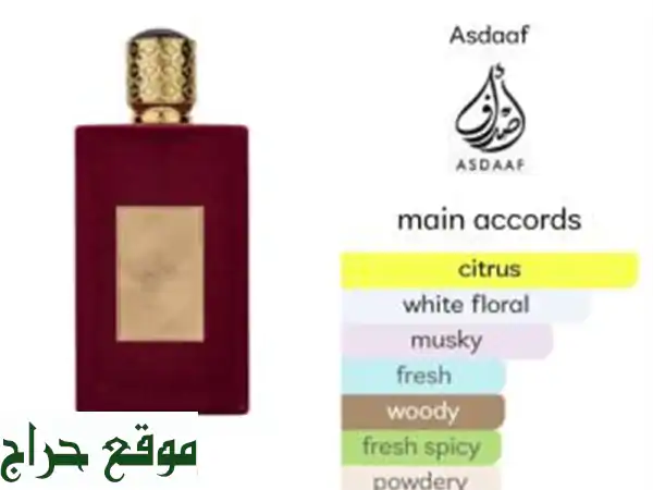 Ameerat al arab Rouge original أميرة العرب أصلية من لطافة