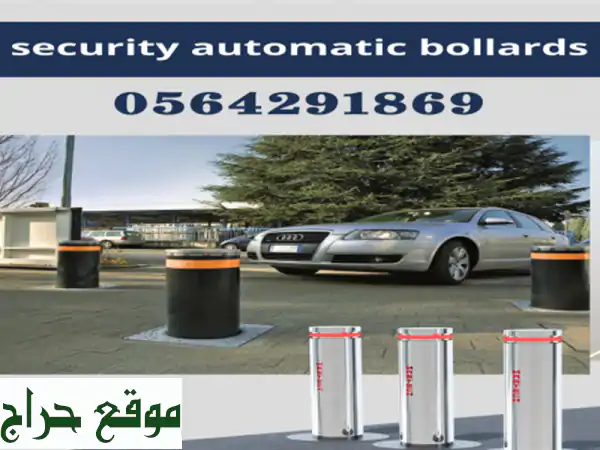 hydraulic road blockers: <br/>المصدةالهيدروليكيةالارضية الغيرقابلة للاختراق. <br/>كيفية نصب المصدات.صيانه ...