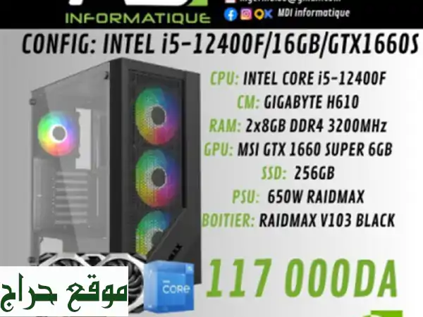 CONFIG GAMING INTEL i512400F/16 GB/GTX1660 S