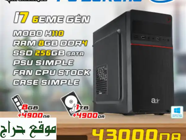 Config PC BUREAU Intel I76 eme / 8 gb / 256 gb