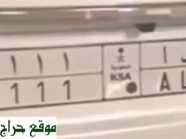 لوحة برقام مميزه في الرياض للتواصل السعر 20 ألف ريال