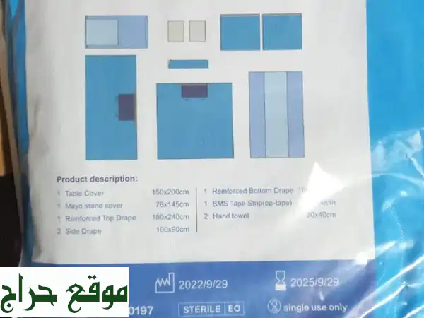 مستلزمات طبية ذات جودة عالية بأسعار تنافسيه جدا...