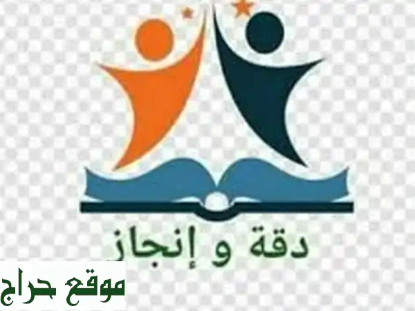 معقب خدمات عامه