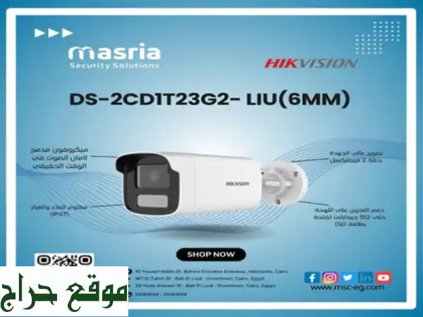 كاميرا مراقبة Hikvision DS-2CD1T23 G2-LIU (6مم) - عينك الساهرة...