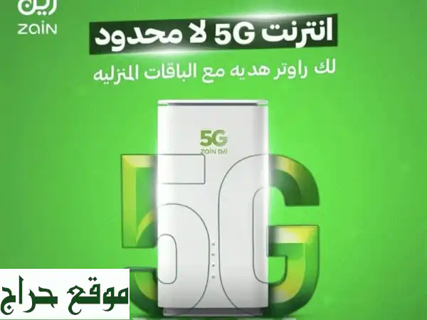 انترنت 5G لا محدود مع هواوي! تغطية مثالية، أسعار...