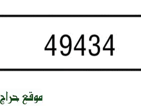 رقم سيارة مميز في دبي - فرصة ذهبية بـ 5000 درهم فقط!