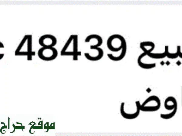 رقم لوحة دبي مميز للبيع! سعر مغرٍ وقابل للتفاوض