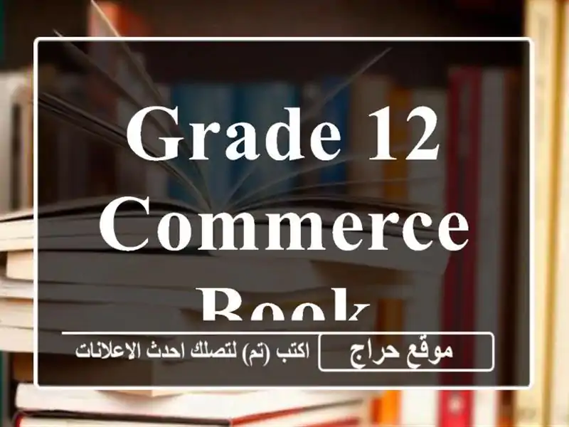 grade 12 commerce book