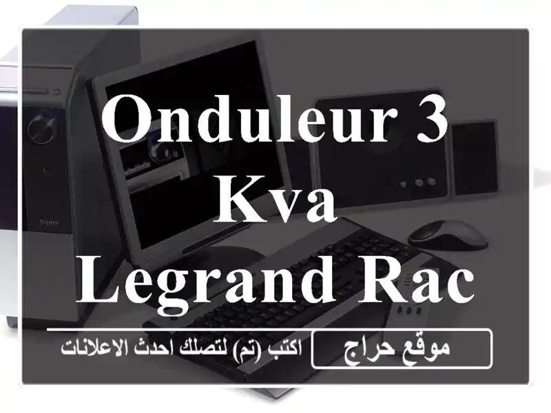 Onduleur 3 KVA LEGRAND RACK/TOUR