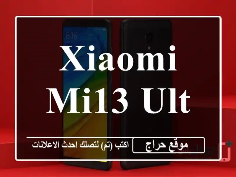 Xiaomi Mi13 ultra