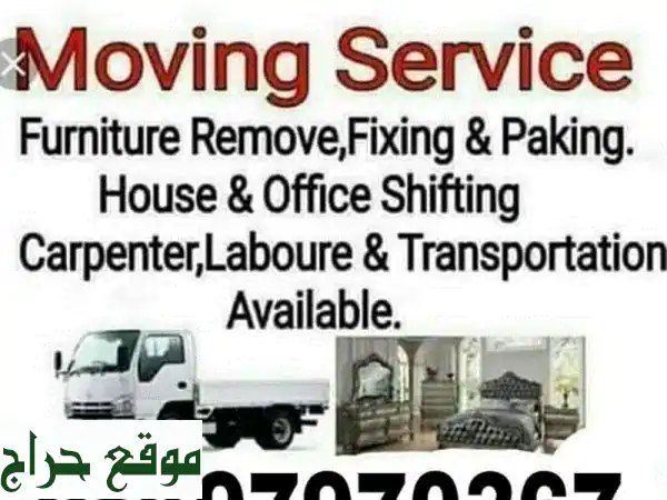 mover and packer traspot service all oman hs
