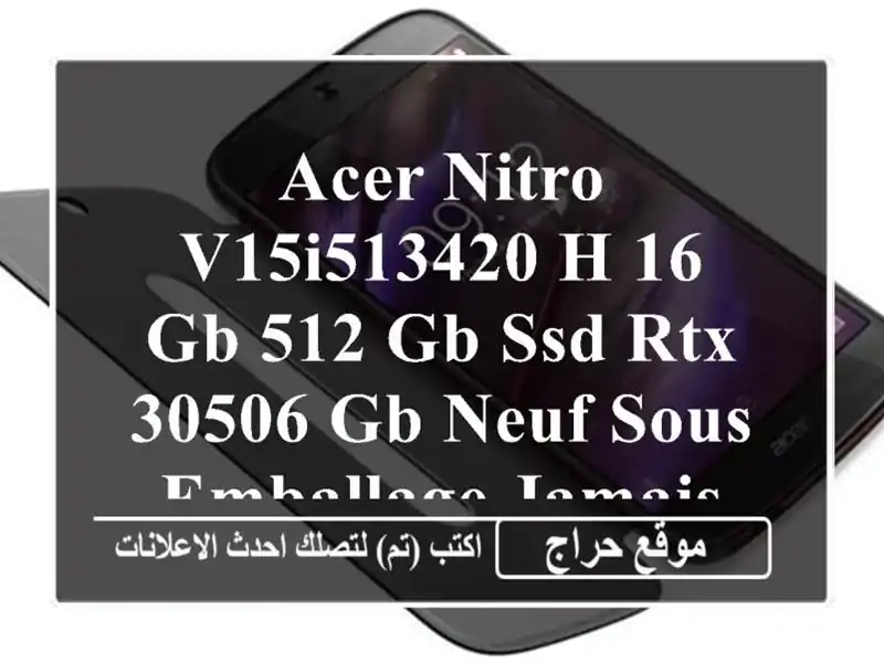 ACER NITRO V15I513420 H 16 GB 512 GB SSD RTX 30506 GB NEUF SOUS EMBALLAGE JAMAIS UTILISÉ