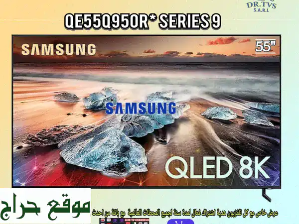 *Samsung QE55Q950 R (55