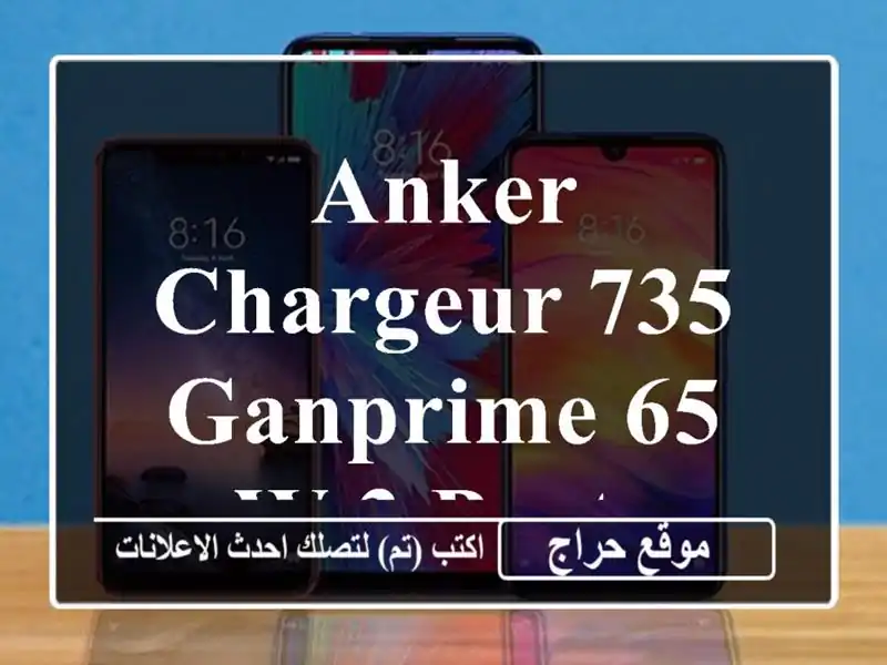 Anker Chargeur 735 GaNPrime 65 W 3 Ports