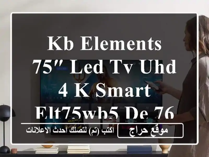KB ELEMENTS 75″ LED TV UHD 4 K SMART  ELT75WB5 DE  76540587