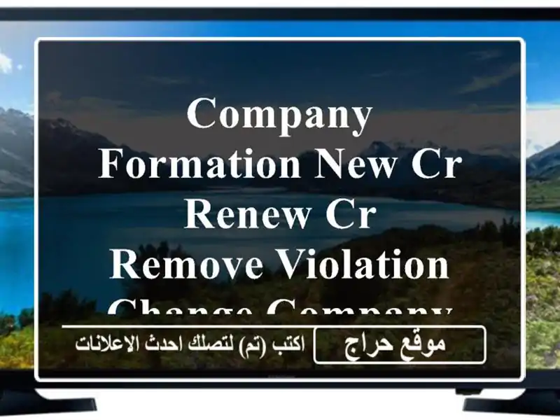 company formation new cr <br/>renew cr <br/>remove violation <br/>change company name <br/>change comaddress ...