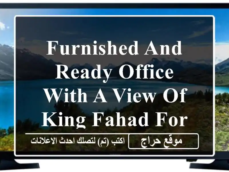 furnished and ready office with a view of king fahad for rent <br/>a special location in al...