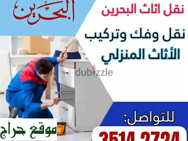 Lowest Rate Moving packing Bahrain Loading Unloading