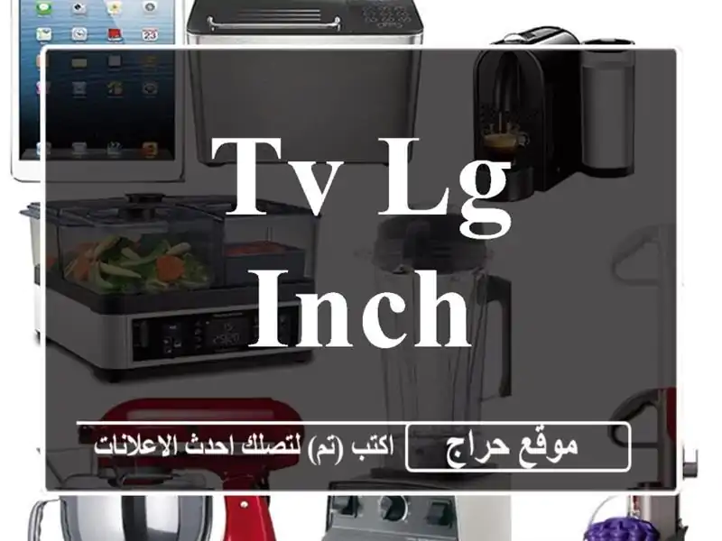 TV lg  inch