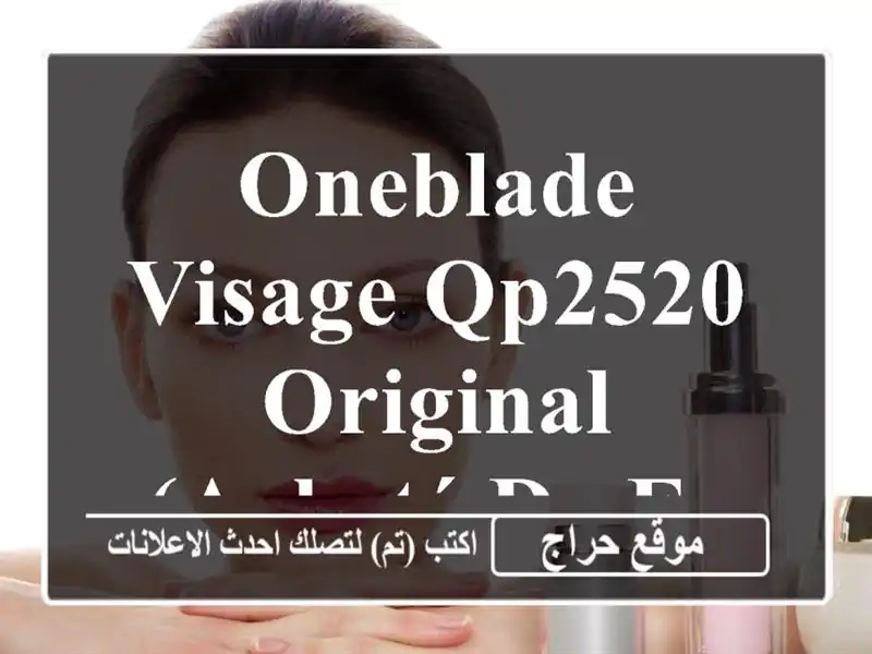 Oneblade visage QP2520 original (acheté de France)