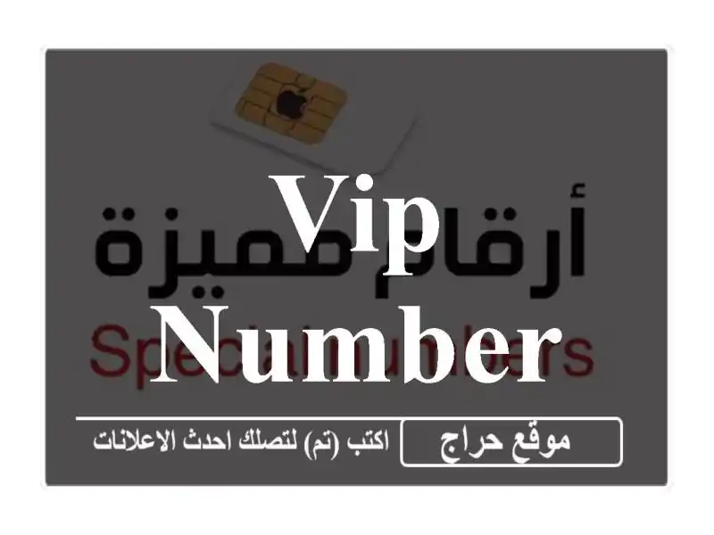 VIP Number