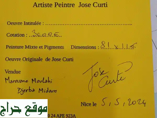 لوحة فنية لرسام الفرنسي jose curti موجده في جربة