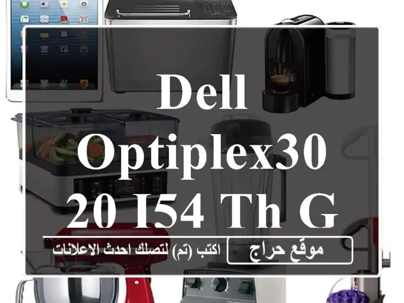 Dell Optiplex3020 I54 th gen