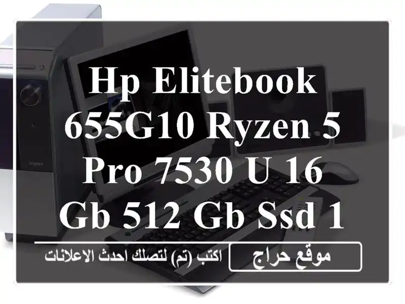 HP ELITEBOOK 655G10 RYZEN 5 PRO 7530 U 16 GB 512 GB SSD 15.6 FHD