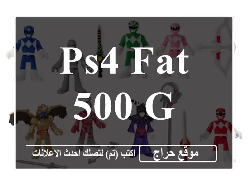 Ps4 fat 500 G