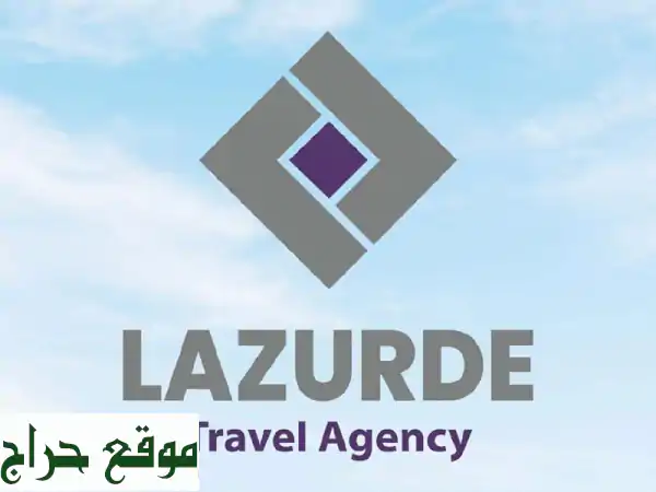 شركة لازوردي للسياحة والسفر تقدم خدمات سريعة...