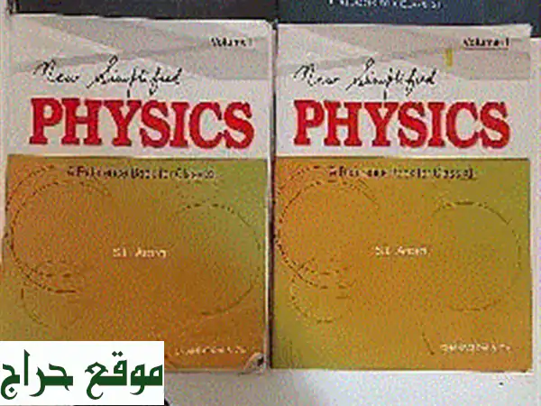 Class 11 Physics books