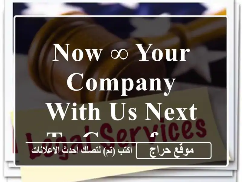 now ∞ your company with us next to carrefour