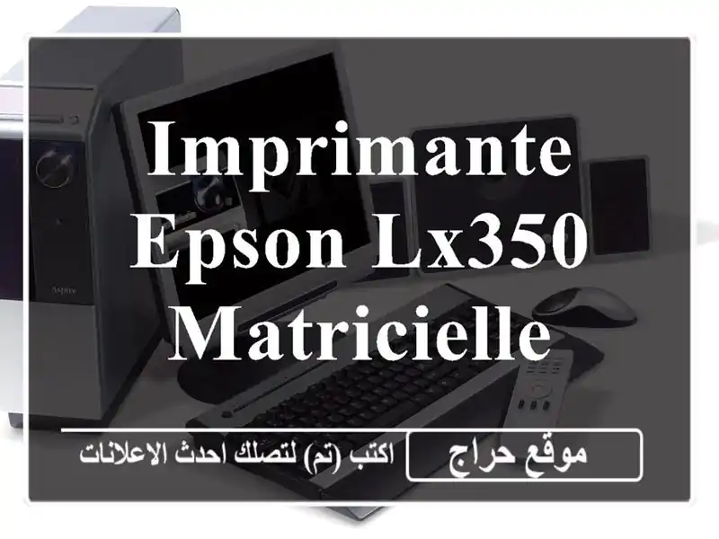 IMPRIMANTE EPSON LX350 MATRICIELLE