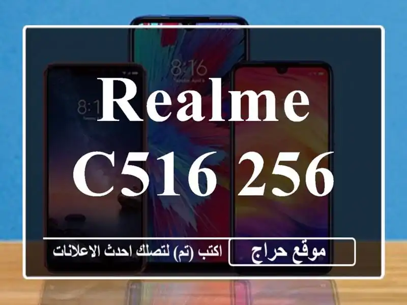 Realme C516/256