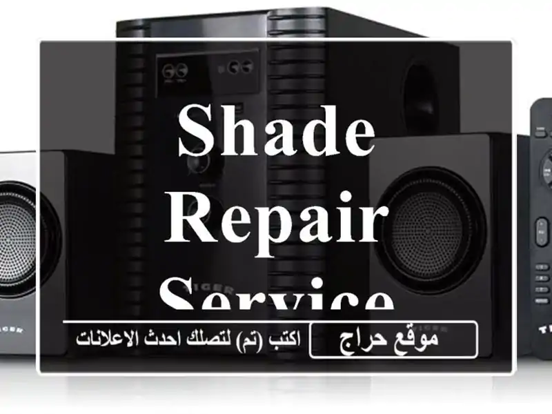 Shade Repair service