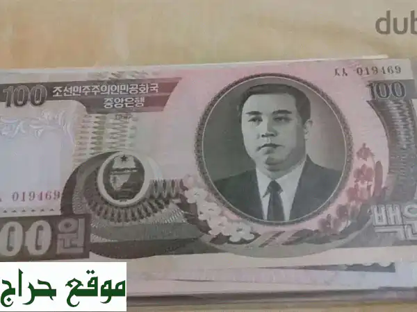 North Korea Leader Kim Il Sung banknoteزعيم كوريا الشمالية كم ال سنغ