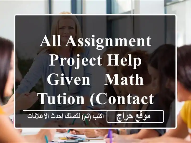 all assignment & project help given & math tution (contact 79841960)
