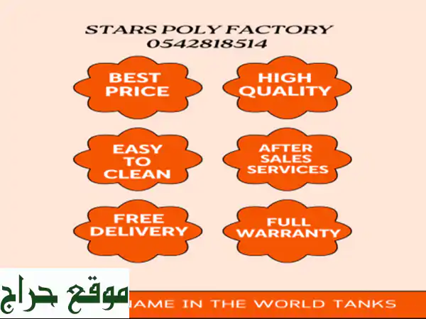 stars poly storage tanks factory <br/>we produce the all kinds of tanks <br/>water tanks &...