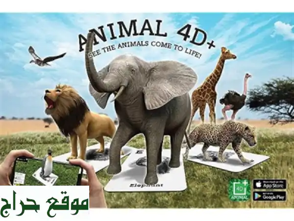 Animal 4 D +بطاقات الواقع المعزز تعلم الأبجدية...