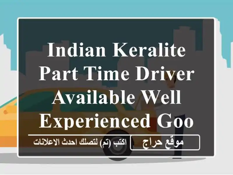 indian keralite part time driver available well experienced good looking daily weekly or monthly ...