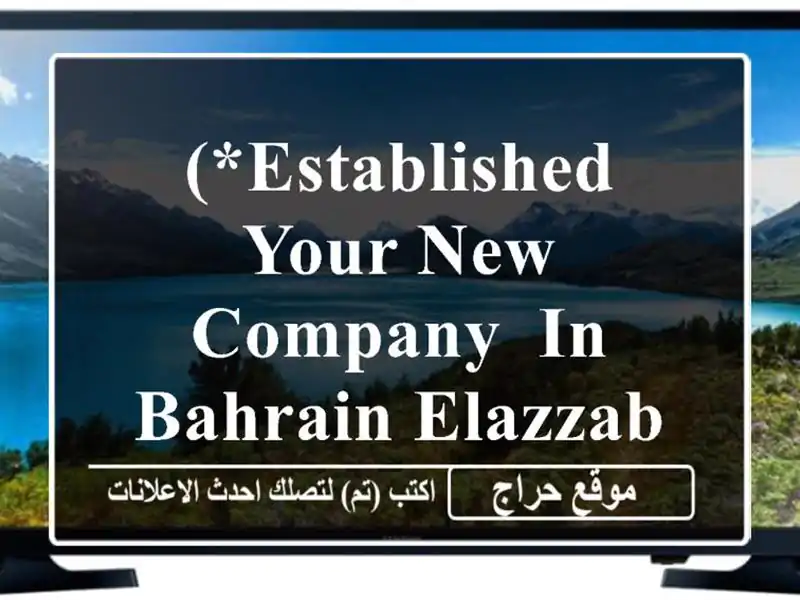 (*established your new company, in bahrain elazzab will help you! fee bd 19) <br/>...