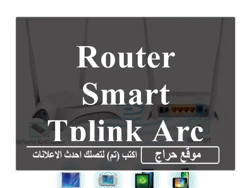 Router Smart TpLink Archer C60