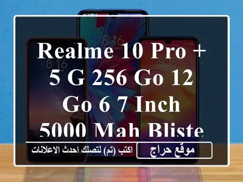 Realme 10 PRO + 5 G  256 Go  12 Go  6,7 inch  5000 mAh  Blister