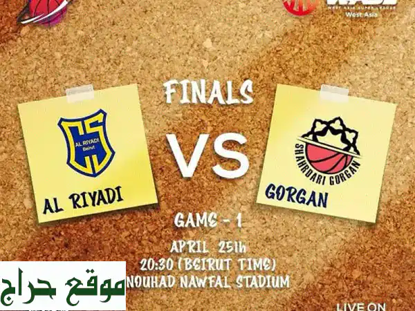 Al riyadi vs Gorgan finals WASL 25u002 F4u002 F2024