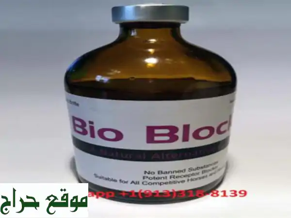 bio blocker is a powerful antiinflammatory and pain reliever used in horse and camel racing. it ...