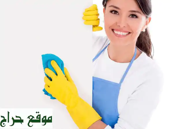 عمالة منزلية ذات خبرة متاحة للتنظيف والكي...