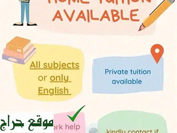 Female private tutor available for all subjects  kg15 th grade