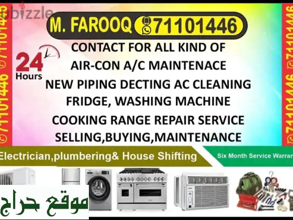 Au002 FC REPAIRING Maintenance. Fridge Washing Machine Cooking