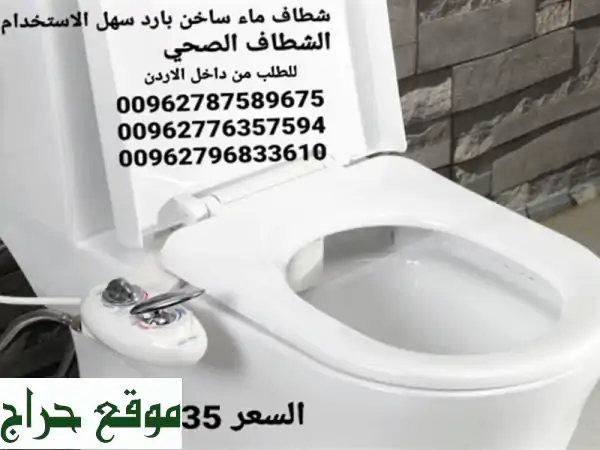 شطاف ماء حمام رشاش ماء صحي شطاف الشتاء المرحاض ماء...